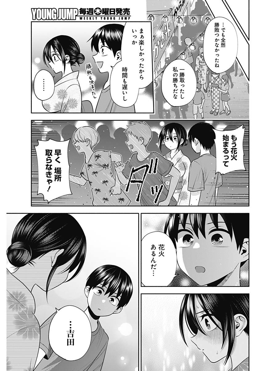 陽キになりたい時雨さん Chap 34 - Next Chap 35
