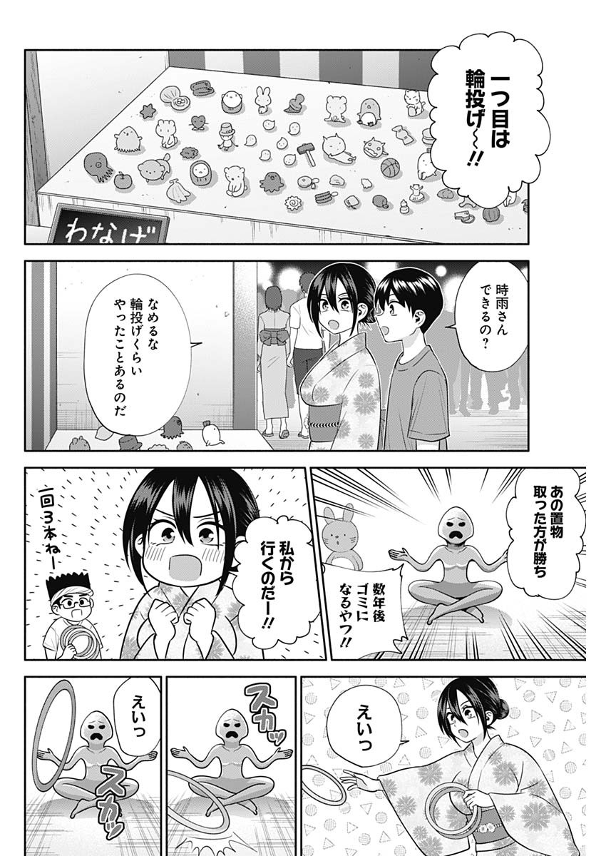 陽キになりたい時雨さん Chap 34 - Next Chap 35