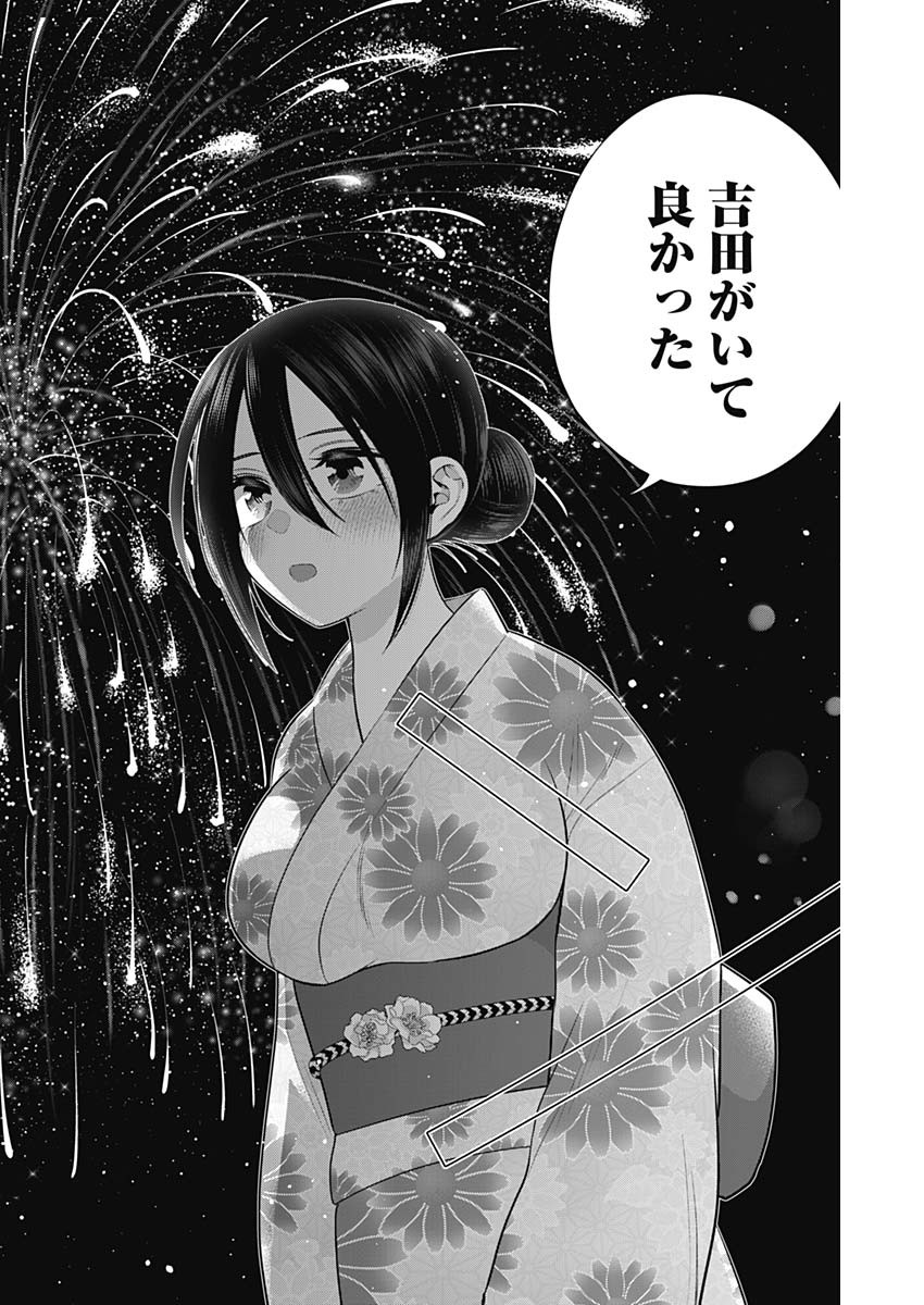 陽キになりたい時雨さん Chap 35 - Next Chap 36