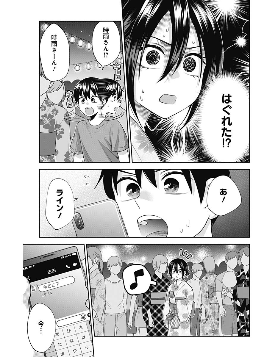 陽キになりたい時雨さん Chap 35 - Next Chap 36