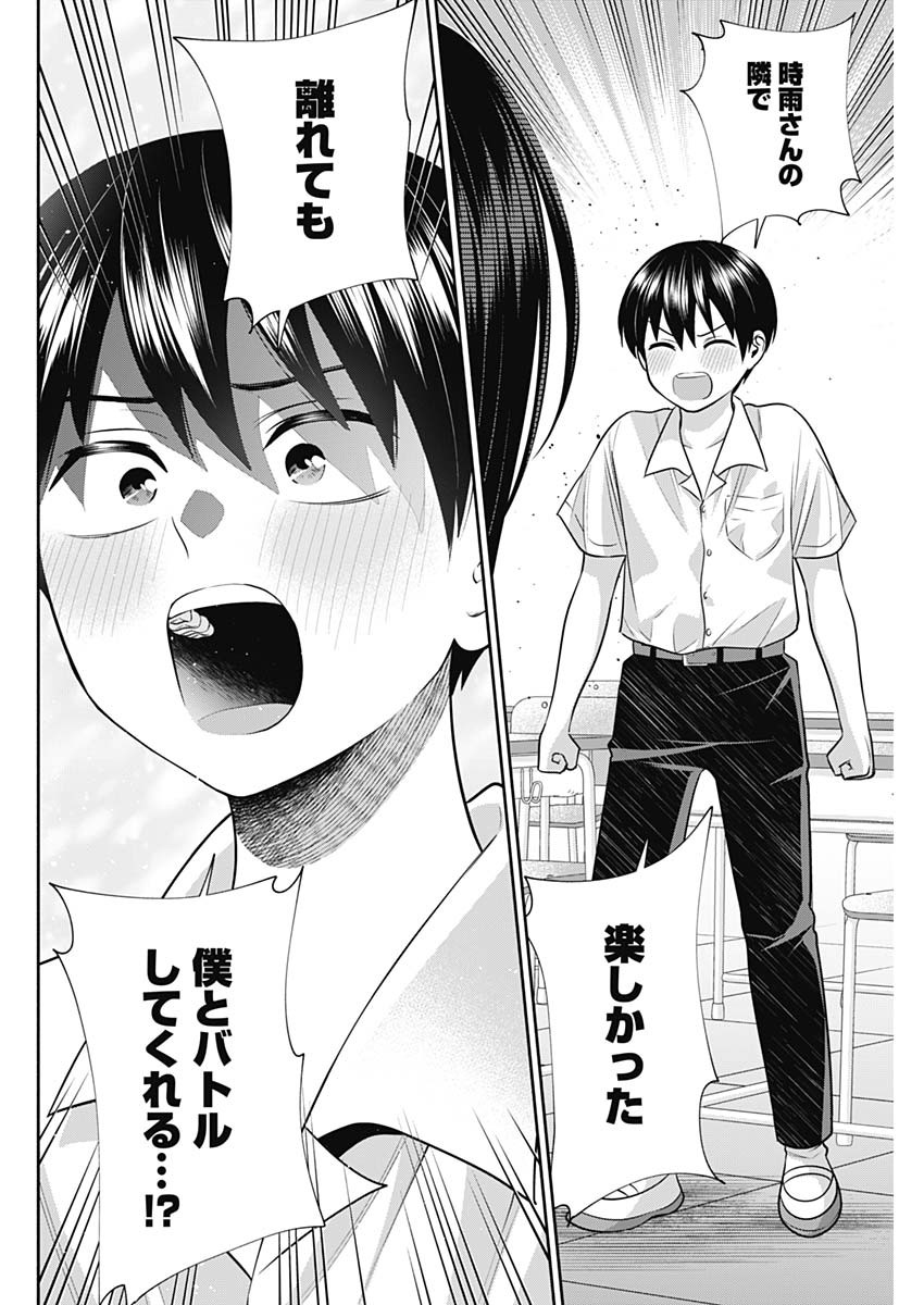 陽キになりたい時雨さん Chap 36 - Next Chap 37