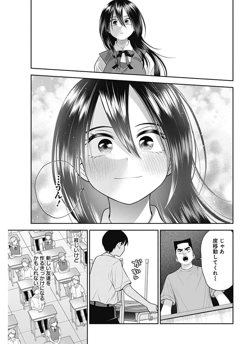 陽キになりたい時雨さん Chap 36 - Next Chap 37