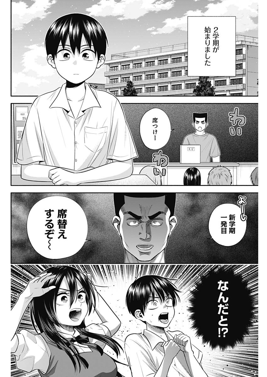 陽キになりたい時雨さん Chap 36 - Next Chap 37