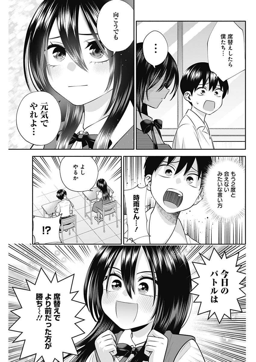 陽キになりたい時雨さん Chap 36 - Next Chap 37