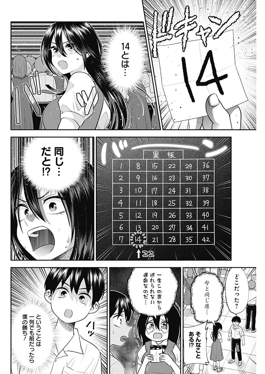 陽キになりたい時雨さん Chap 36 - Next Chap 37