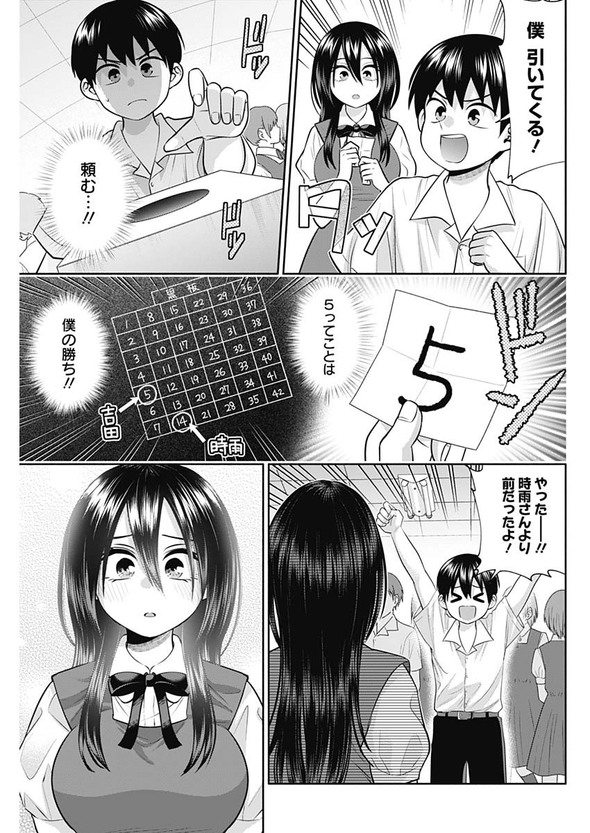 陽キになりたい時雨さん Chap 36 - Next Chap 37
