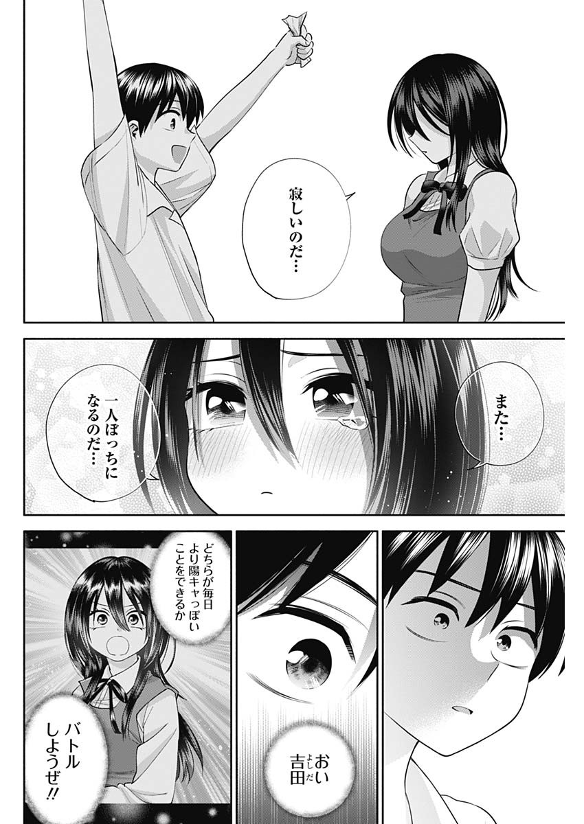 陽キになりたい時雨さん Chap 36 - Next Chap 37