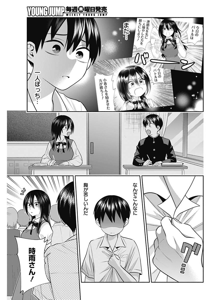 陽キになりたい時雨さん Chap 36 - Next Chap 37