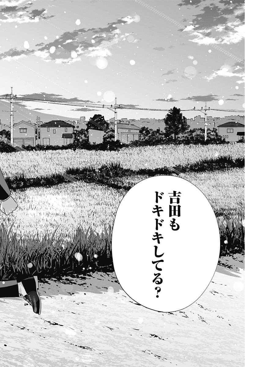 陽キになりたい時雨さん Chap 40 - Next Chap 41