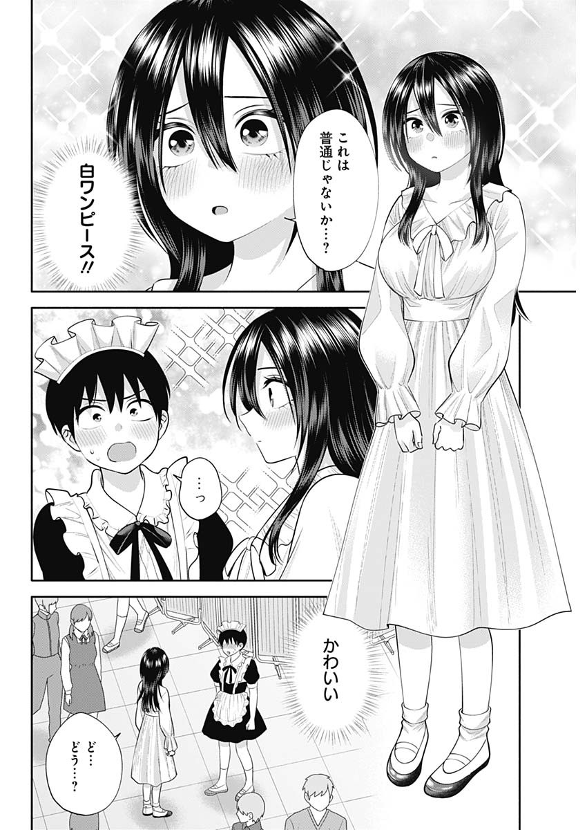 陽キになりたい時雨さん Chap 41 - Next Chap 42