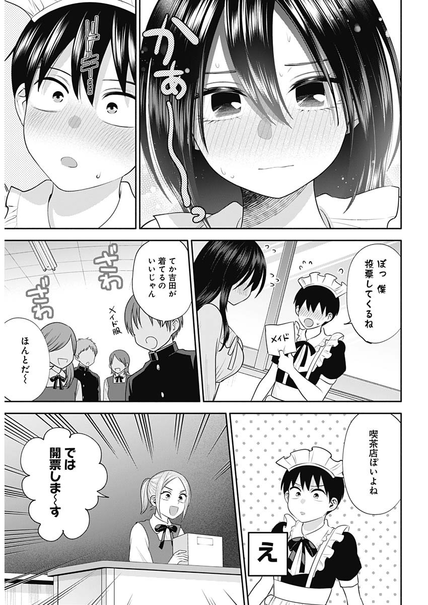 陽キになりたい時雨さん Chap 41 - Next Chap 42