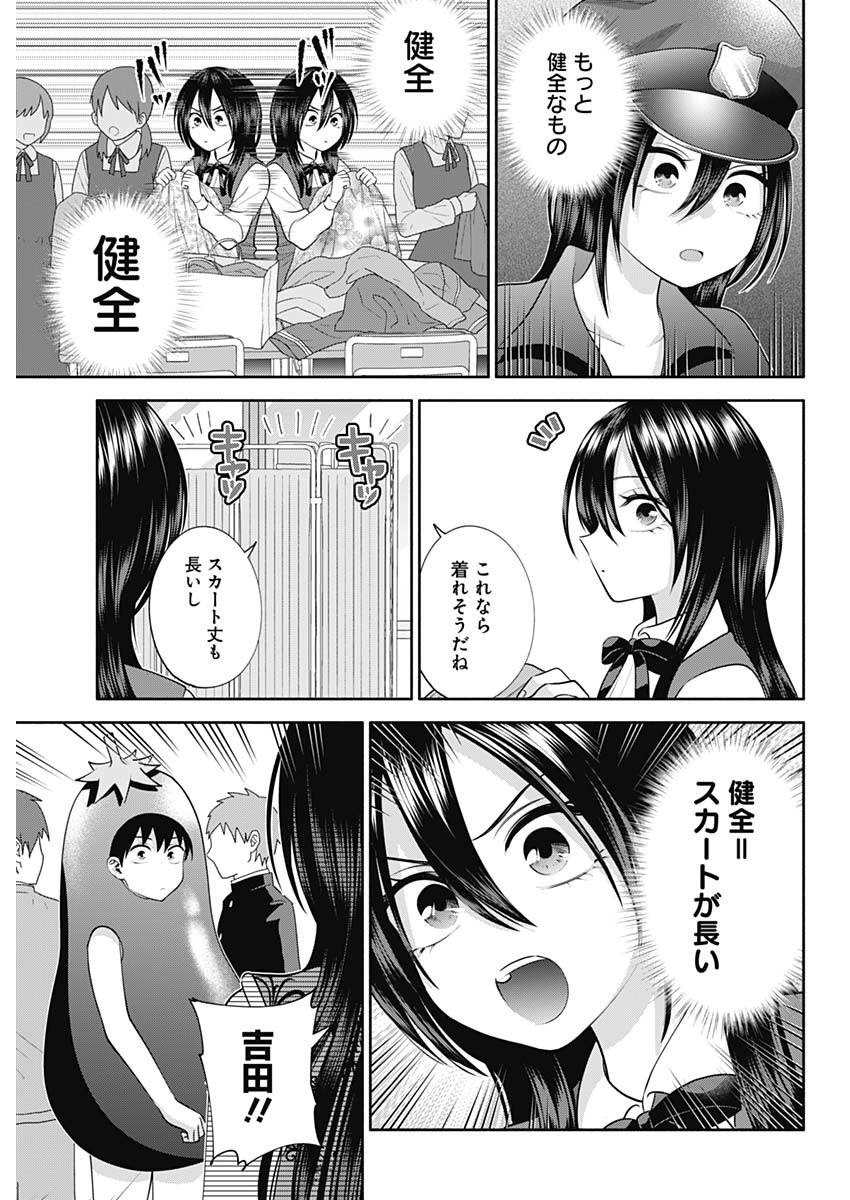 陽キになりたい時雨さん Chap 41 - Next Chap 42