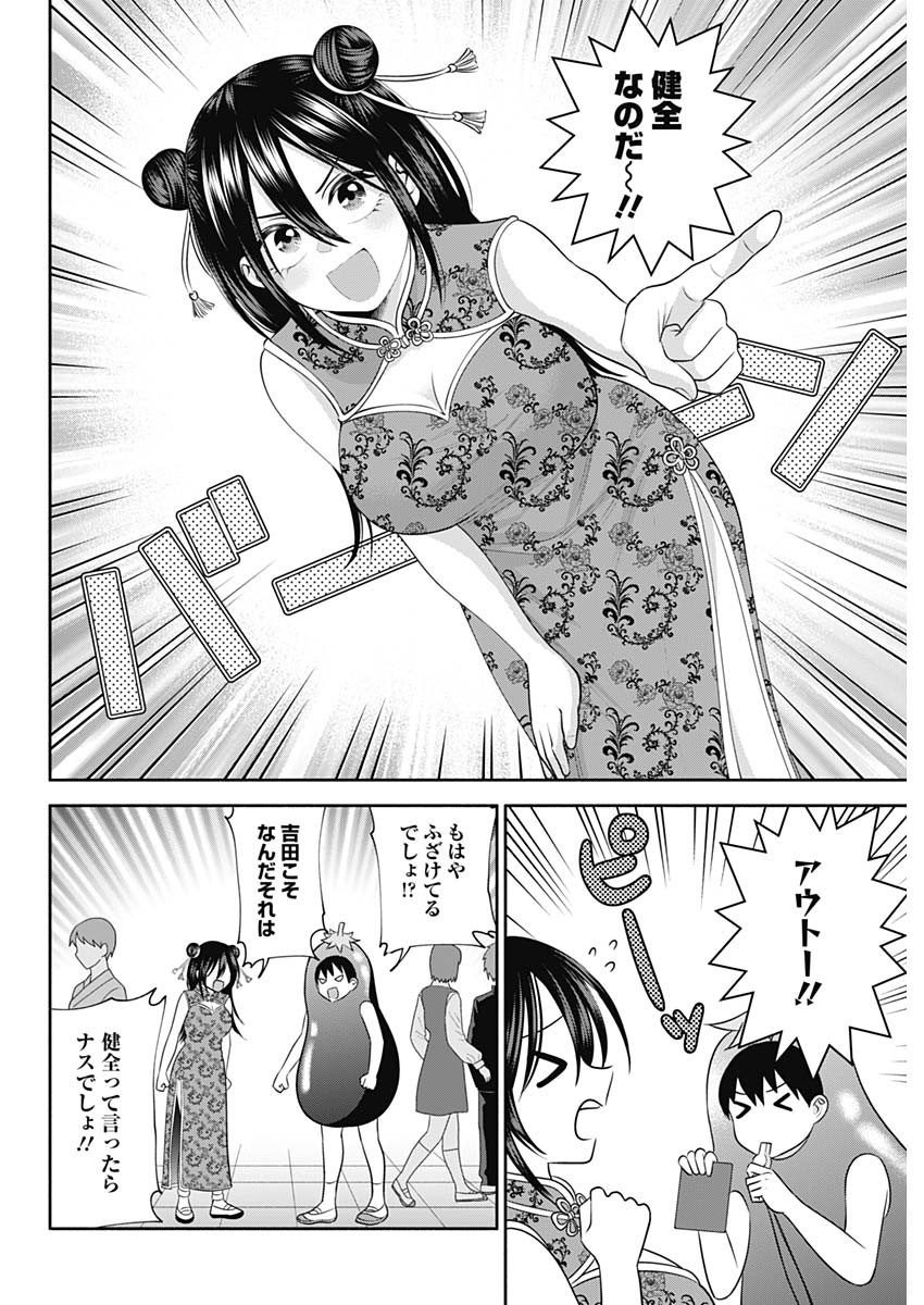 陽キになりたい時雨さん Chap 41 - Next Chap 42