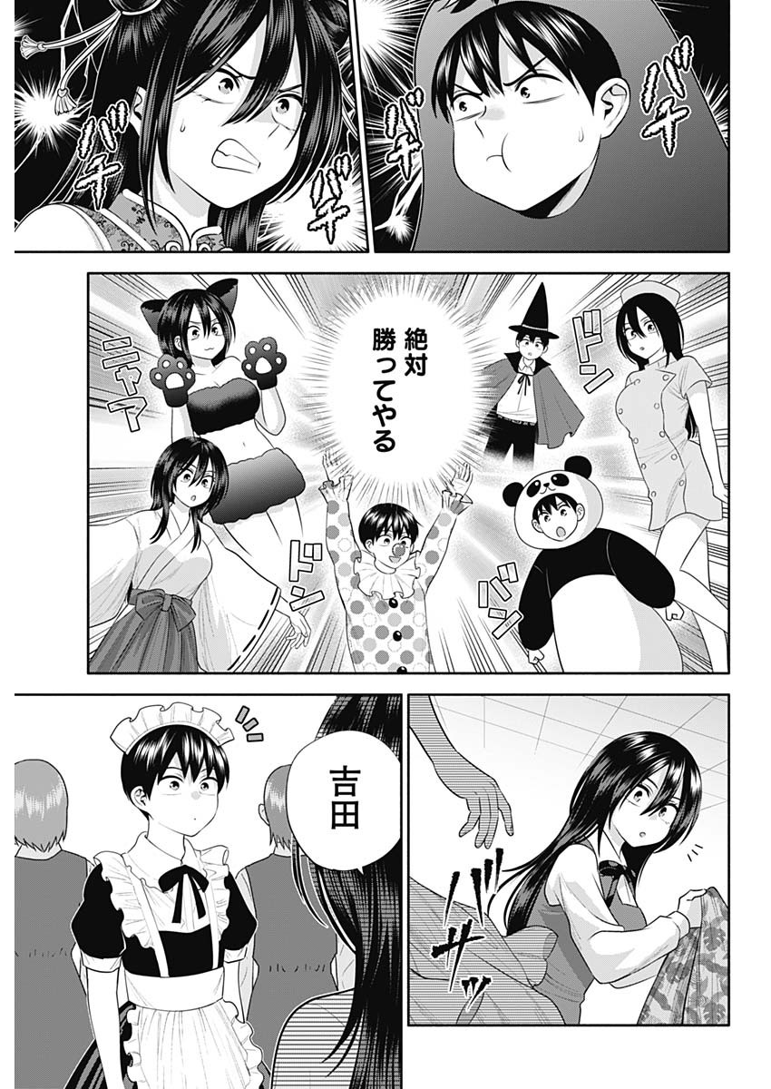 陽キになりたい時雨さん Chap 41 - Next Chap 42