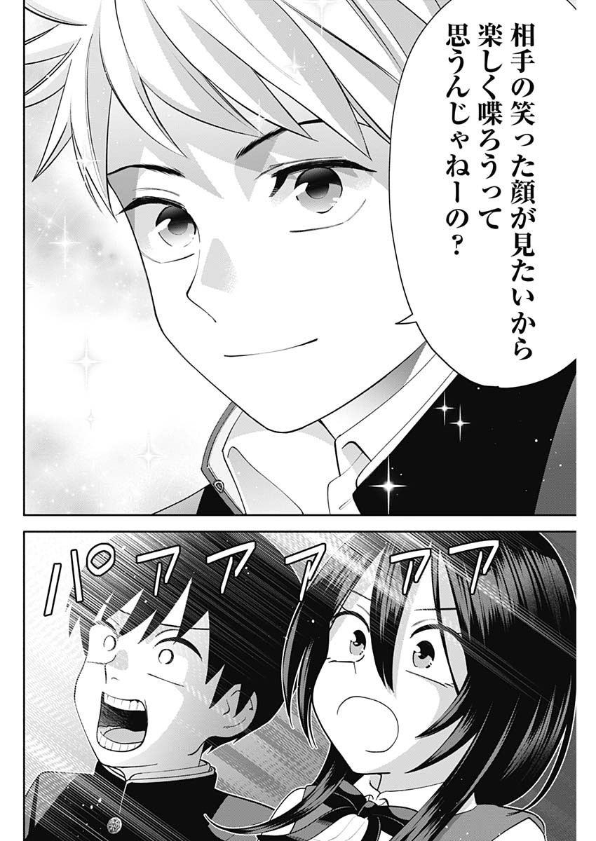 陽キになりたい時雨さん Chap 6 - Next Chap 7
