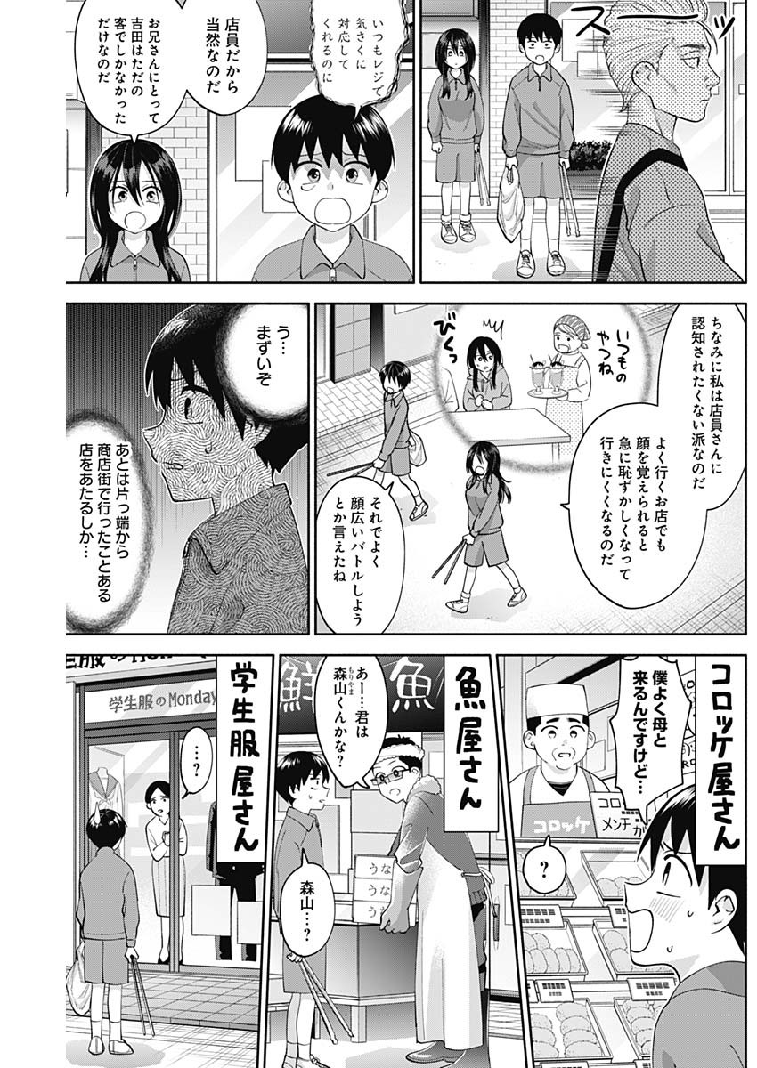 陽キになりたい時雨さん Chap 7 - Next Chap 8