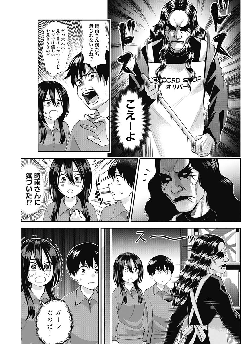陽キになりたい時雨さん Chap 7 - Next Chap 8