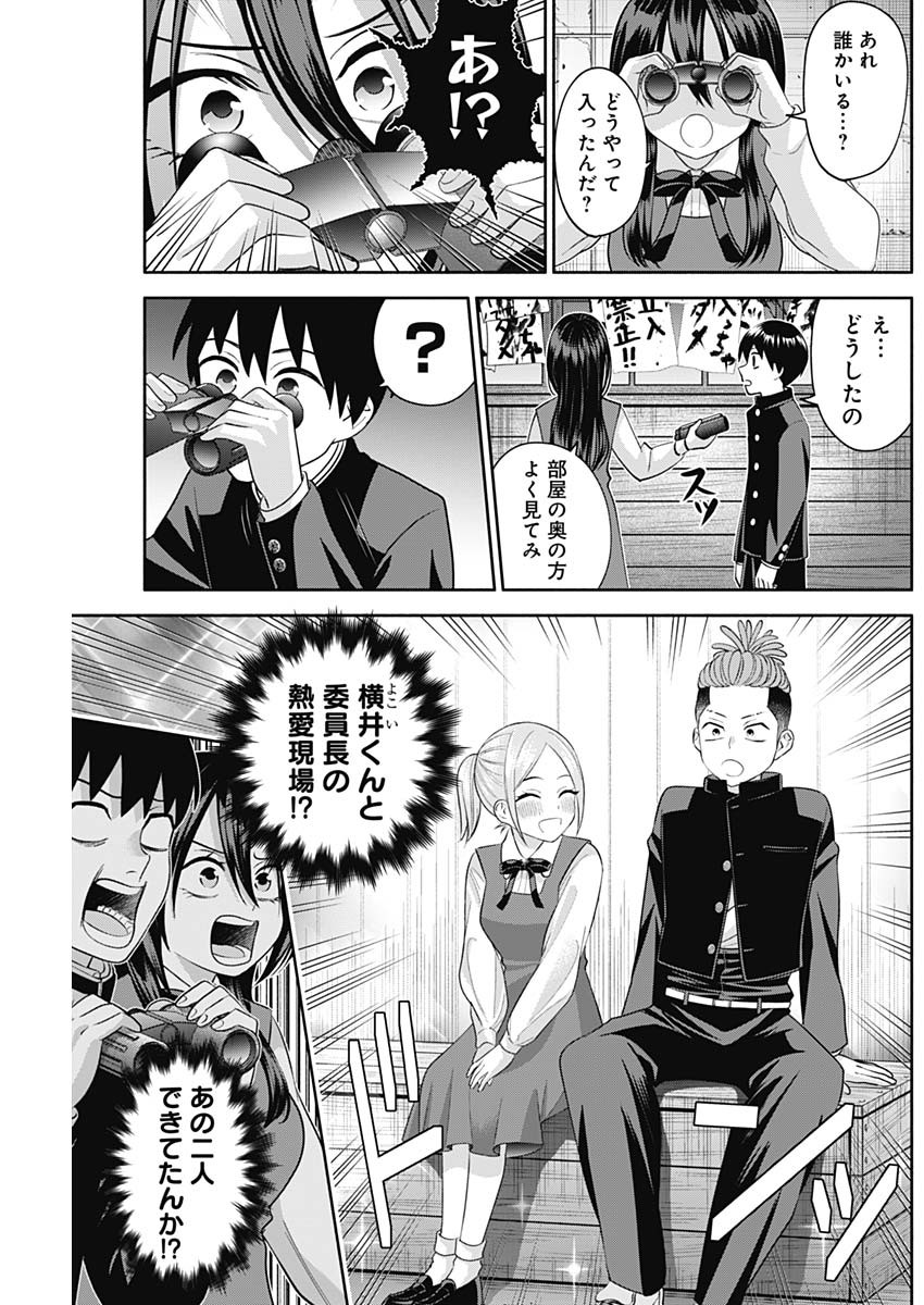 陽キになりたい時雨さん Chap 8 - Next Chap 9
