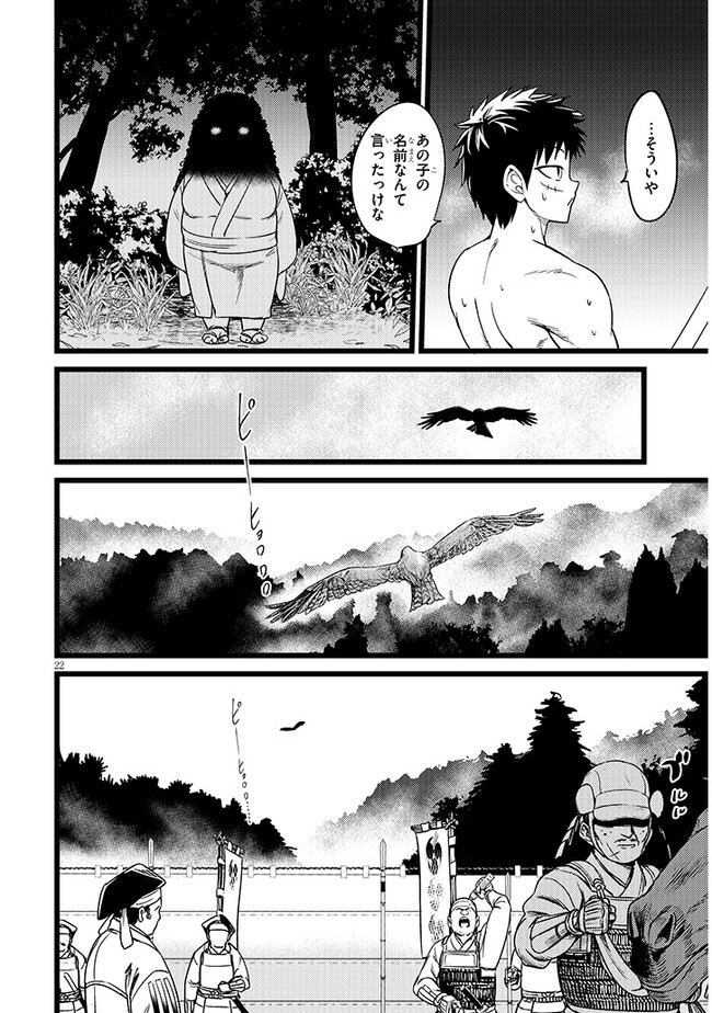 Youko wa B-Sen wo Otosenai! - Chapter 1 - Page 22