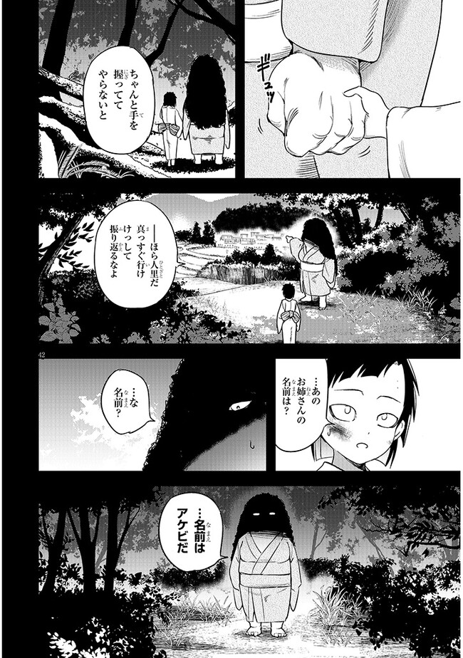 Youko wa B-Sen wo Otosenai! - Chapter 1 - Page 42