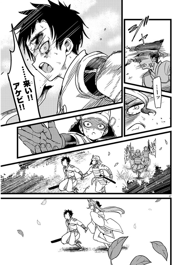 Youko wa B-Sen wo Otosenai! - Chapter 1 - Page 47