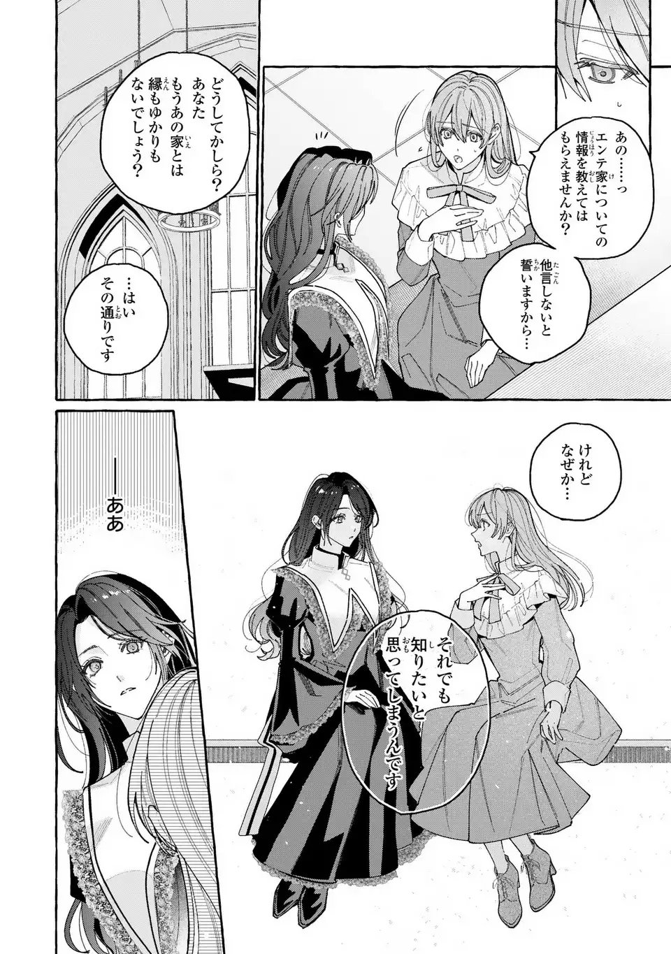 Youkoso Shudouin e, Koko wa Tsuihou Sareta Onna-tachi no Rakuen yo - Chapter 1 - Page 18