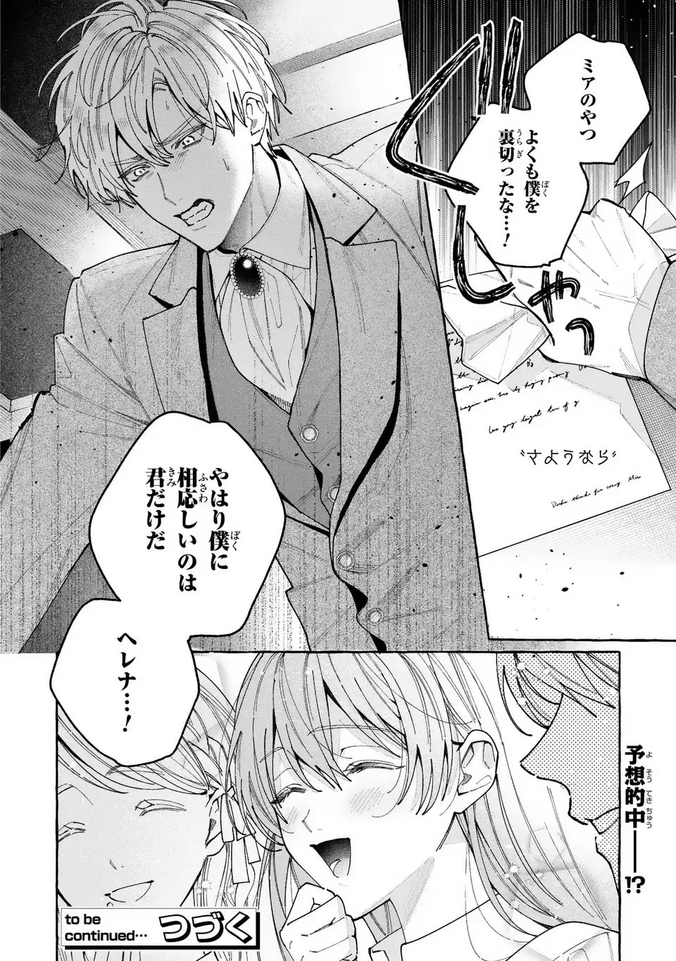 Youkoso Shudouin e, Koko wa Tsuihou Sareta Onna-tachi no Rakuen yo - Chapter 1 - Page 22