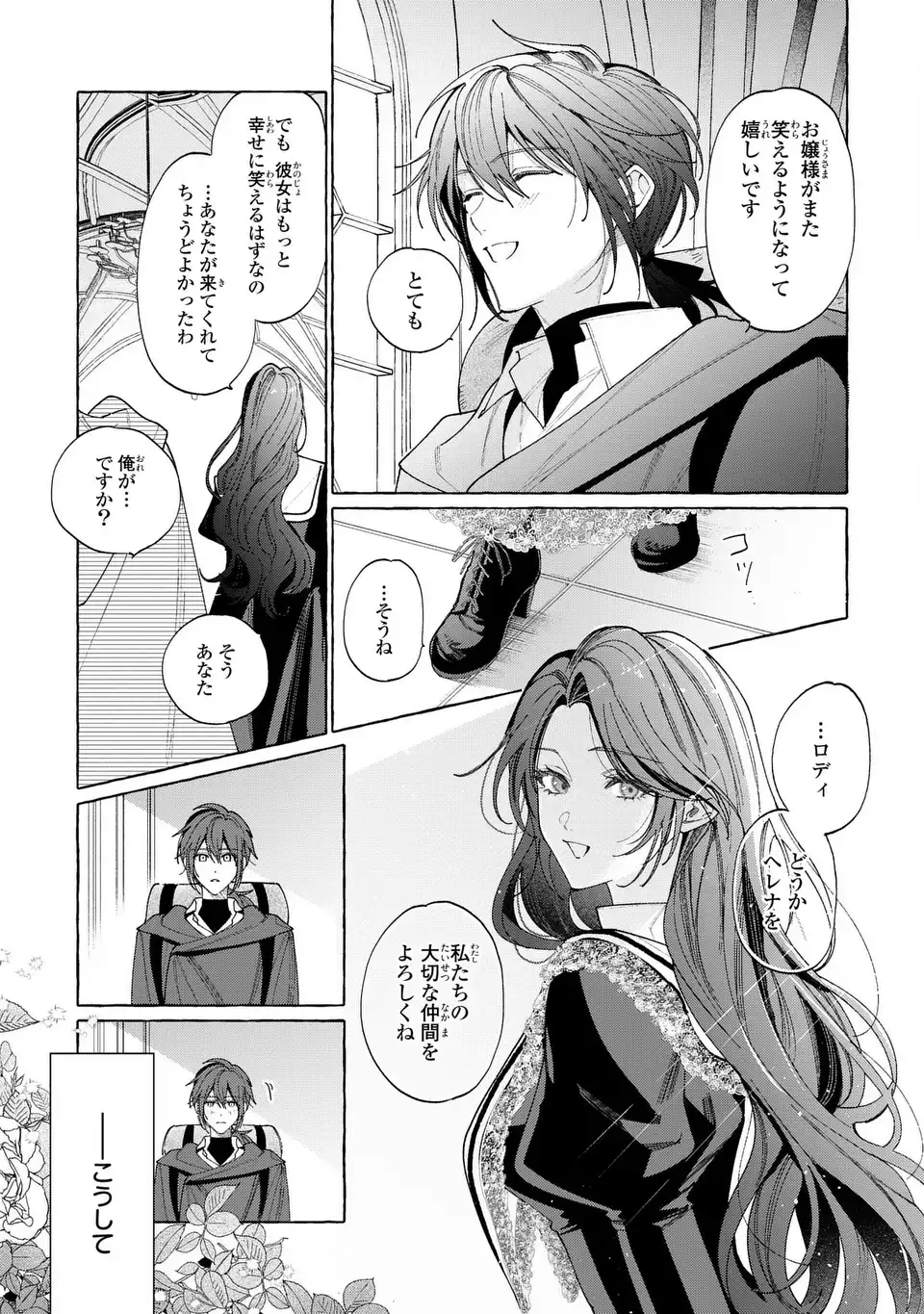 Youkoso Shudouin e, Koko wa Tsuihou Sareta Onna-tachi no Rakuen yo - Chapter 2 - Page 25