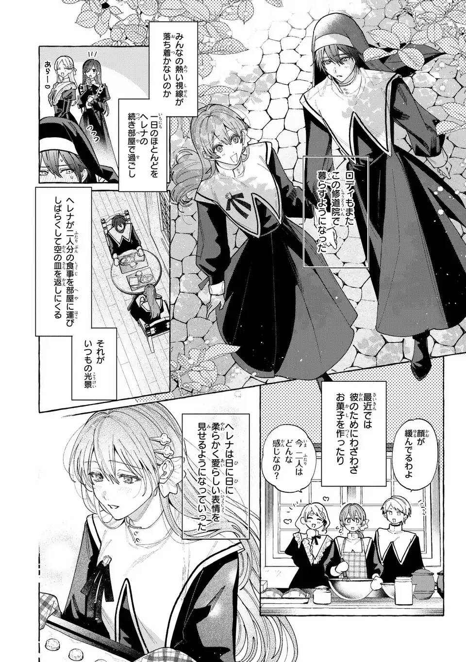 Youkoso Shudouin e, Koko wa Tsuihou Sareta Onna-tachi no Rakuen yo - Chapter 2 - Page 26