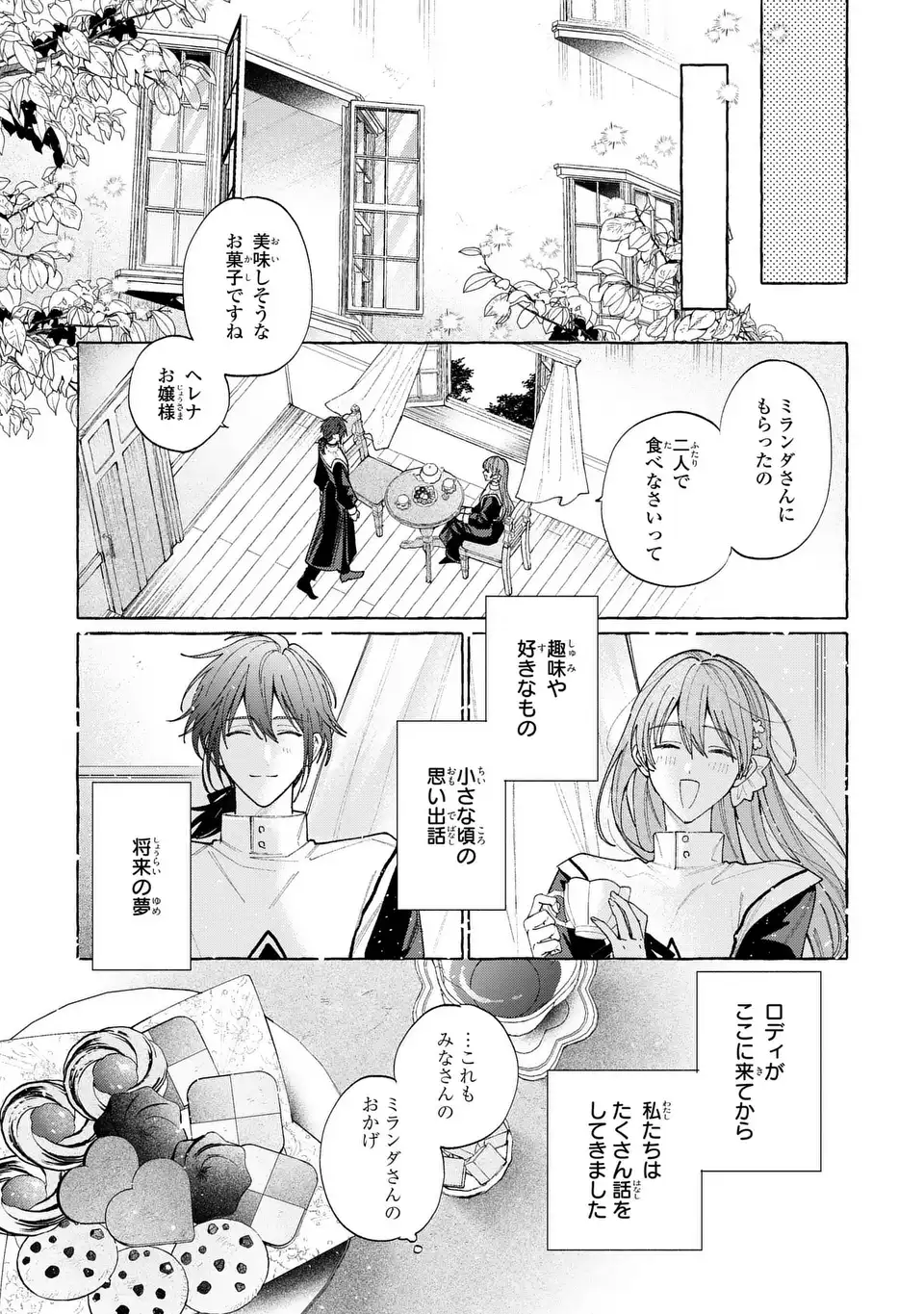 Youkoso Shudouin e, Koko wa Tsuihou Sareta Onna-tachi no Rakuen yo - Chapter 2 - Page 27