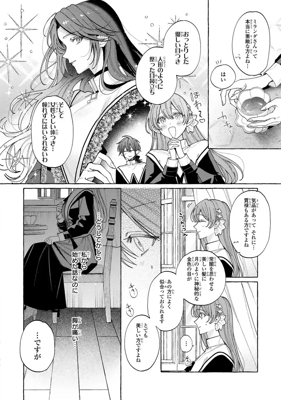 Youkoso Shudouin e, Koko wa Tsuihou Sareta Onna-tachi no Rakuen yo - Chapter 2 - Page 28