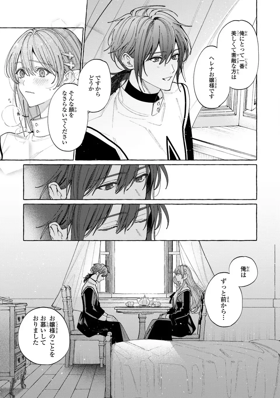 Youkoso Shudouin e, Koko wa Tsuihou Sareta Onna-tachi no Rakuen yo - Chapter 2 - Page 29