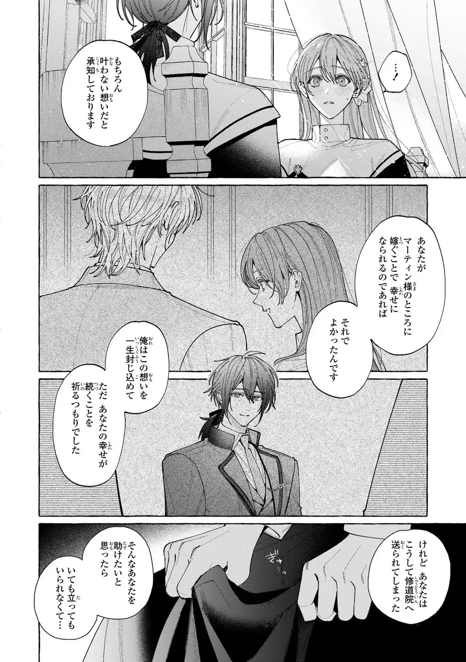 Youkoso Shudouin e, Koko wa Tsuihou Sareta Onna-tachi no Rakuen yo - Chapter 2 - Page 30