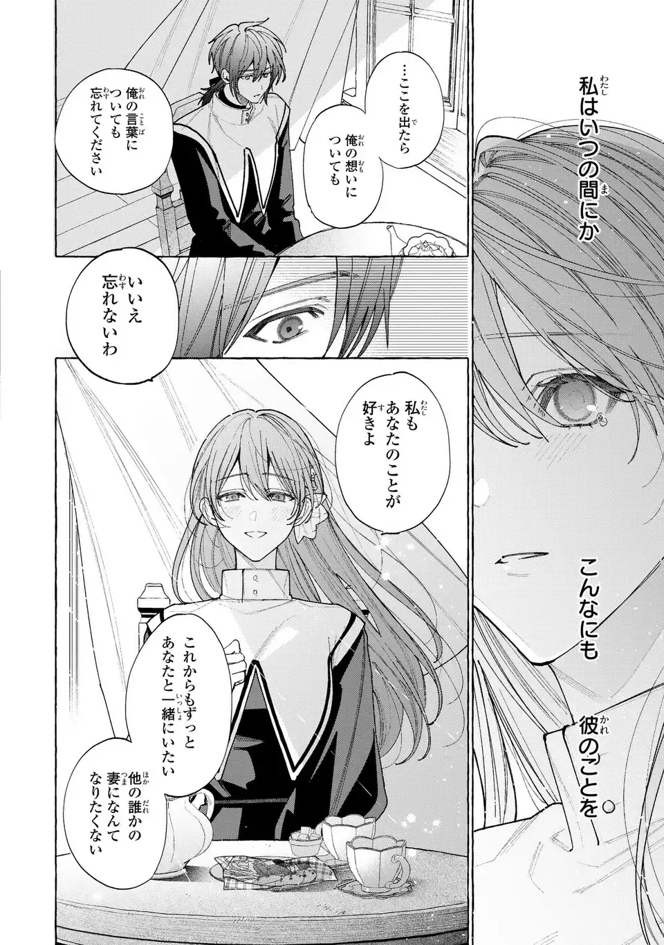 Youkoso Shudouin e, Koko wa Tsuihou Sareta Onna-tachi no Rakuen yo - Chapter 2 - Page 32