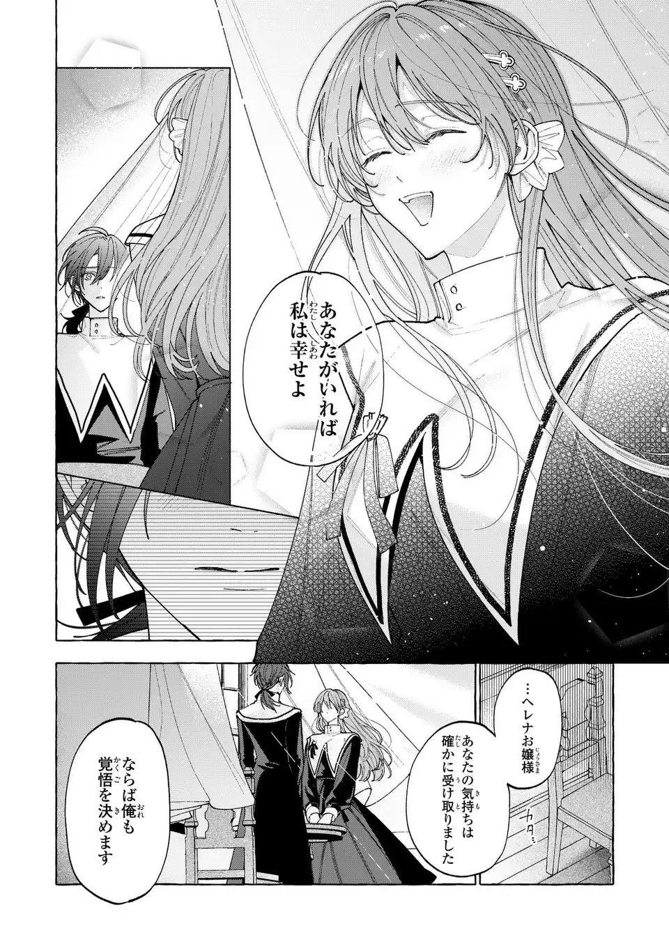 Youkoso Shudouin e, Koko wa Tsuihou Sareta Onna-tachi no Rakuen yo - Chapter 2 - Page 34