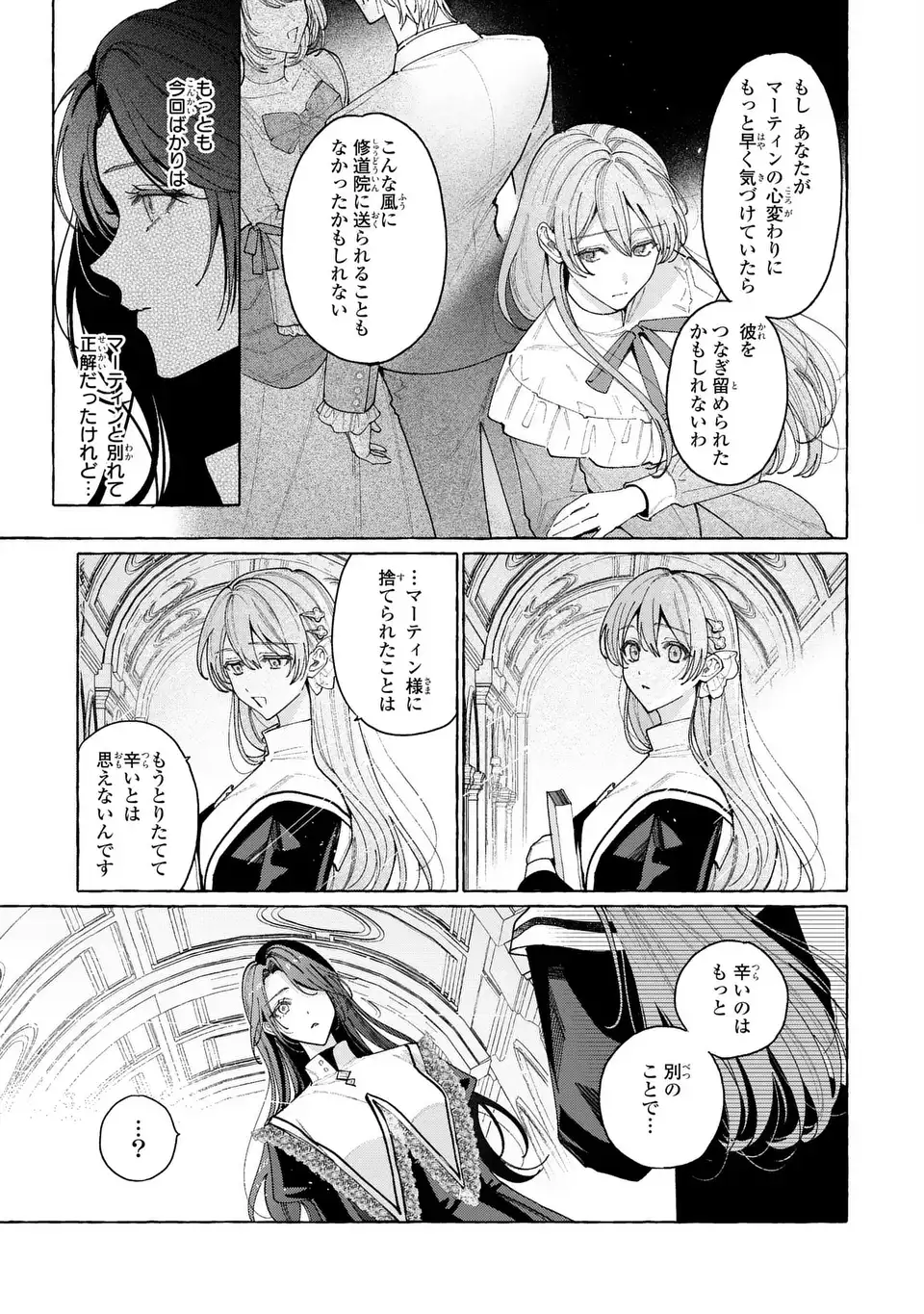 Youkoso Shudouin e, Koko wa Tsuihou Sareta Onna-tachi no Rakuen yo - Chapter 2 - Page 5