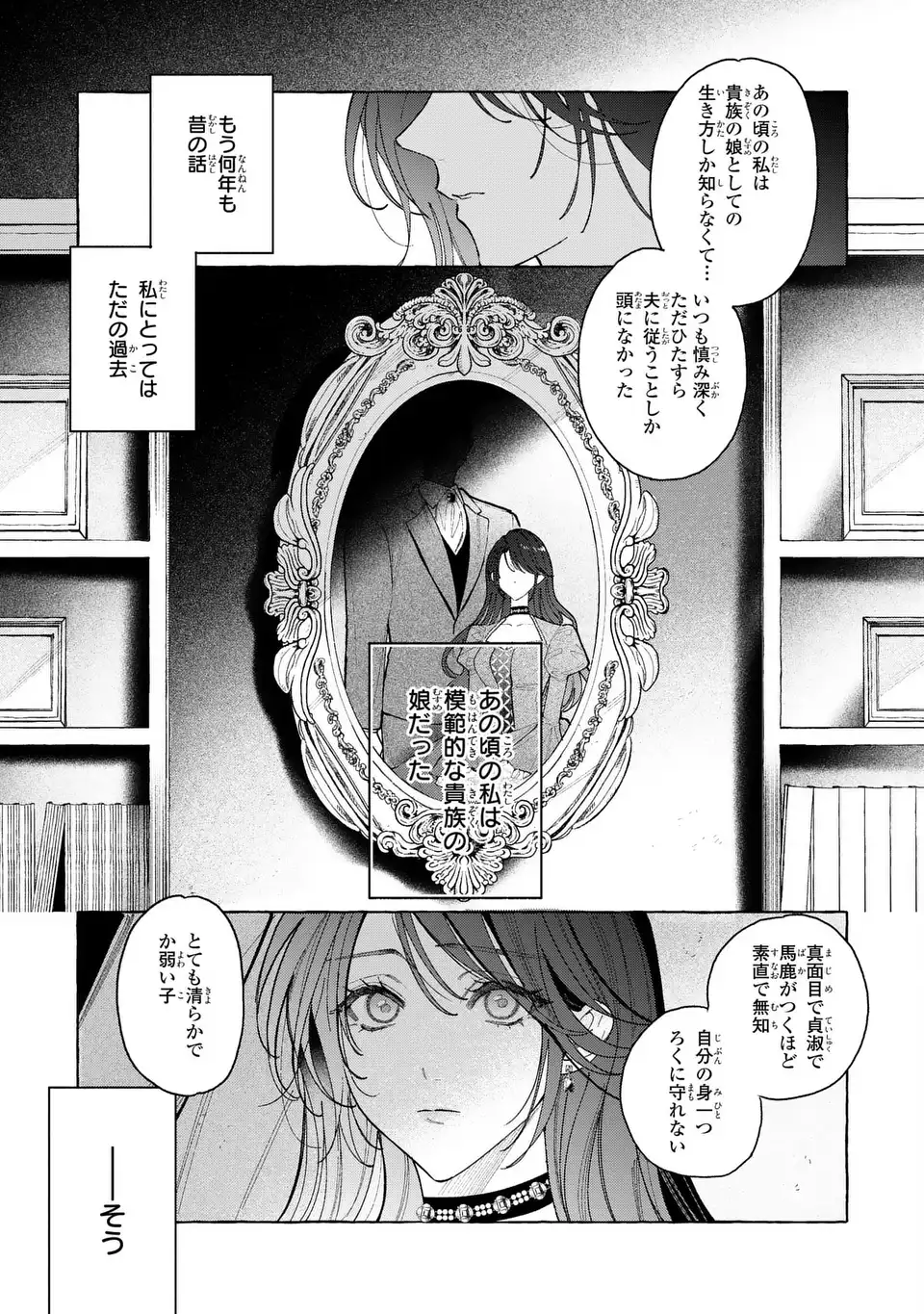 Youkoso Shudouin e, Koko wa Tsuihou Sareta Onna-tachi no Rakuen yo - Chapter 2 - Page 9