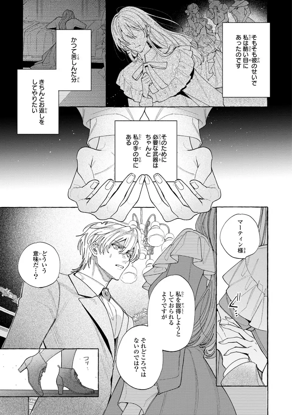 Youkoso Shudouin e, Koko wa Tsuihou Sareta Onna-tachi no Rakuen yo - Chapter 3 - Page 17