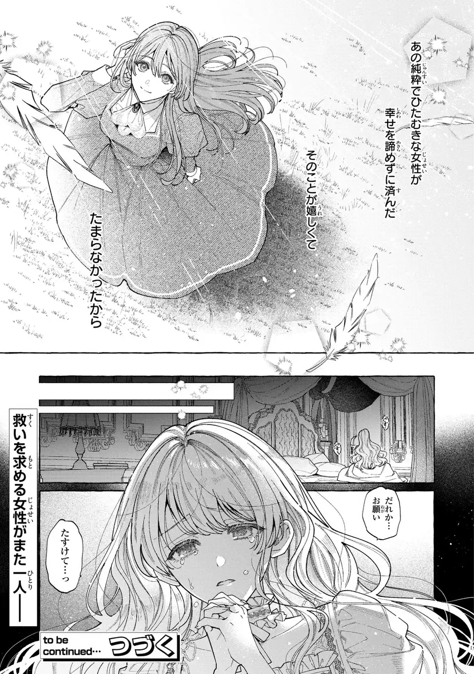 Youkoso Shudouin e, Koko wa Tsuihou Sareta Onna-tachi no Rakuen yo - Chapter 3 - Page 25