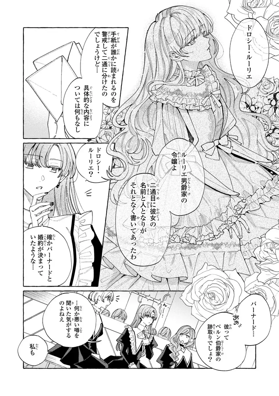 Youkoso Shudouin e, Koko wa Tsuihou Sareta Onna-tachi no Rakuen yo - Chapter 4 - Page 10