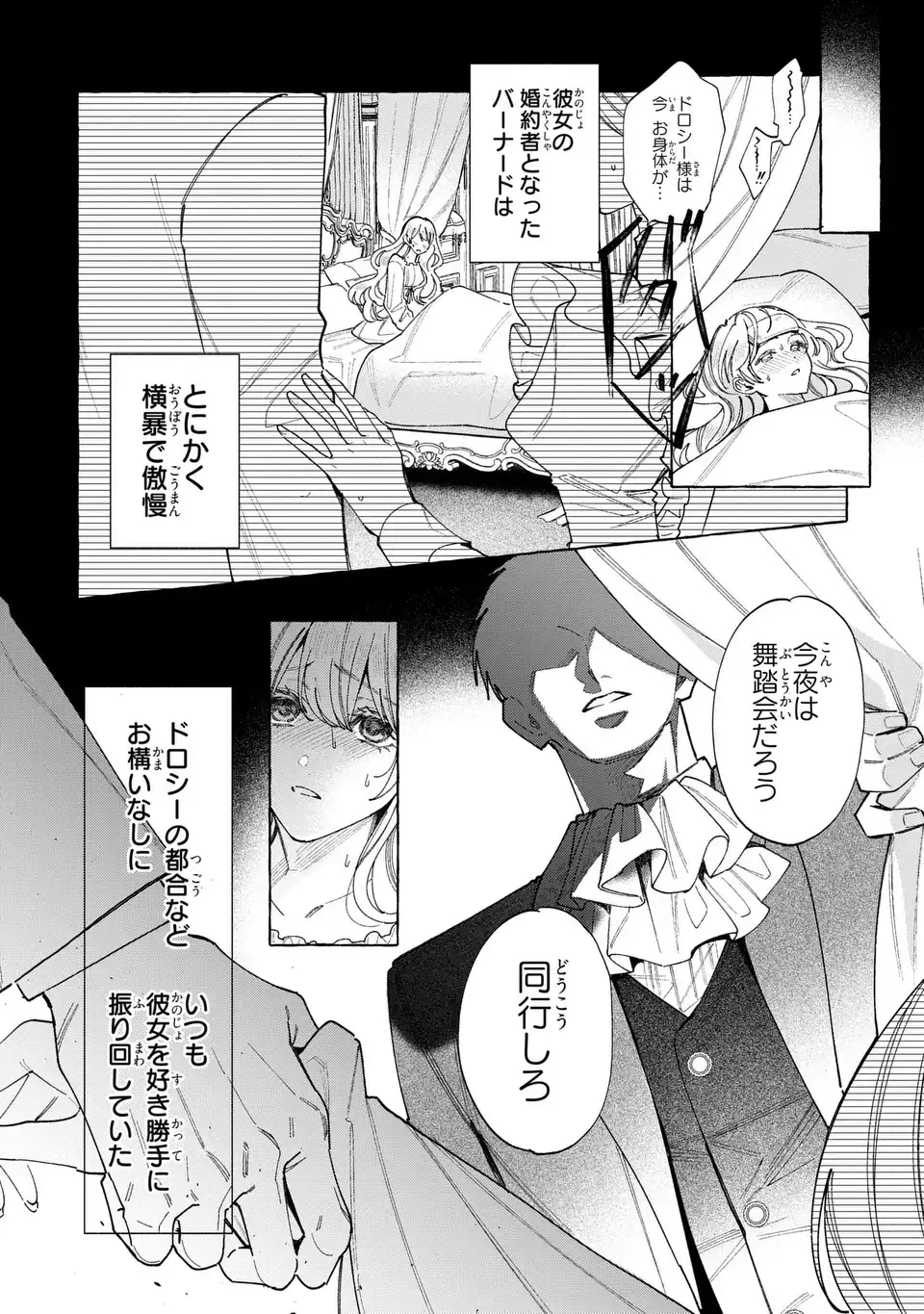 Youkoso Shudouin e, Koko wa Tsuihou Sareta Onna-tachi no Rakuen yo - Chapter 4 - Page 20