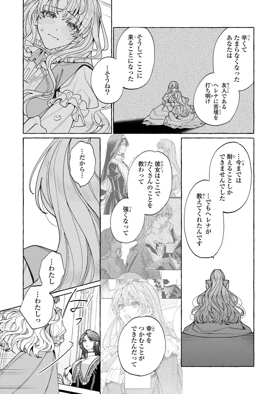 Youkoso Shudouin e, Koko wa Tsuihou Sareta Onna-tachi no Rakuen yo - Chapter 4 - Page 21