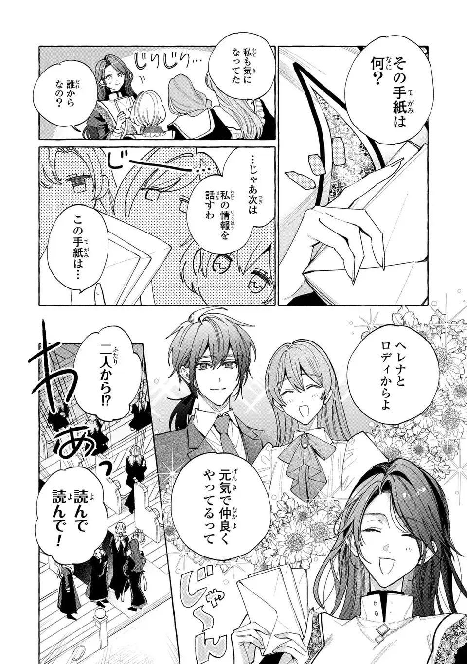 Youkoso Shudouin e, Koko wa Tsuihou Sareta Onna-tachi no Rakuen yo - Chapter 4 - Page 6