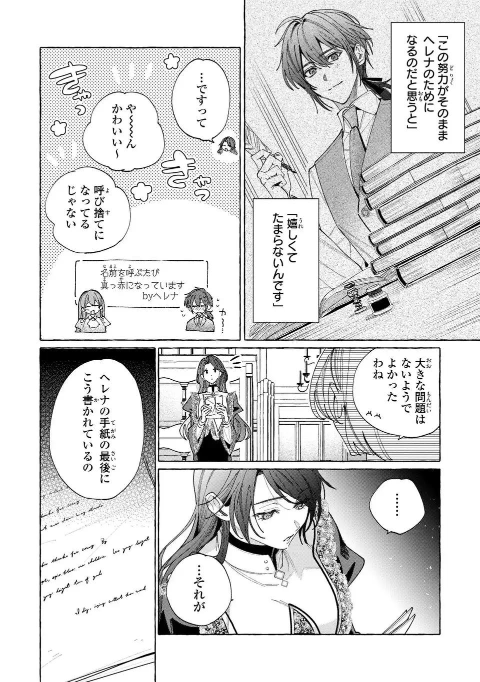 Youkoso Shudouin e, Koko wa Tsuihou Sareta Onna-tachi no Rakuen yo - Chapter 4 - Page 8