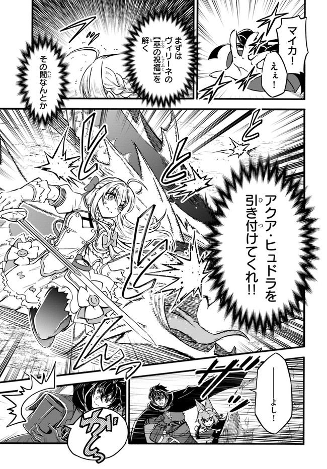 Youkoso "Tsuihousha Guild" e - Munou na S Rank Party ga Dondon Yuunou na Boukensha wo Tsuihou suru no de, Saijaku wo Atsumete Saikyou Guild wo Tsukurimasu - Chapter 13 - Page 13