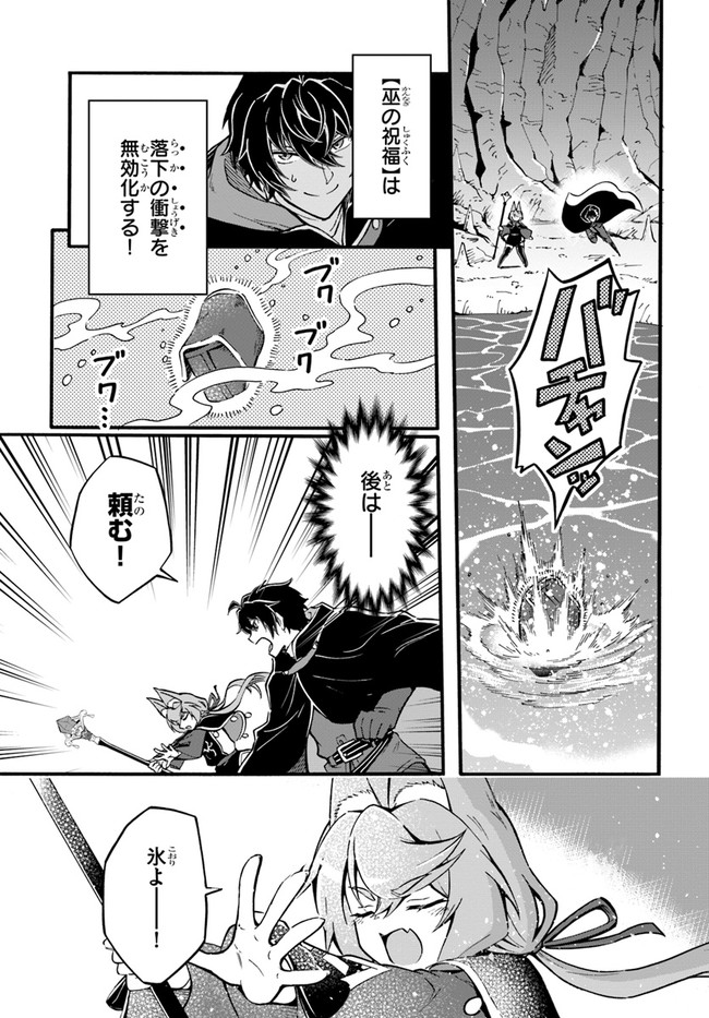 Youkoso "Tsuihousha Guild" e - Munou na S Rank Party ga Dondon Yuunou na Boukensha wo Tsuihou suru no de, Saijaku wo Atsumete Saikyou Guild wo Tsukurimasu - Chapter 13 - Page 15