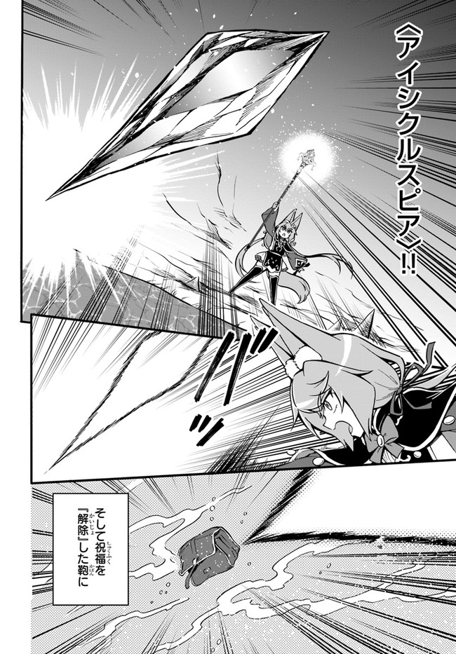 Youkoso "Tsuihousha Guild" e - Munou na S Rank Party ga Dondon Yuunou na Boukensha wo Tsuihou suru no de, Saijaku wo Atsumete Saikyou Guild wo Tsukurimasu - Chapter 13 - Page 16