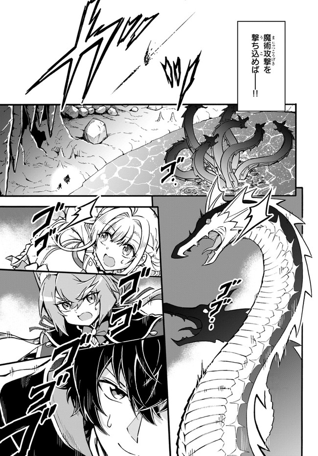 Youkoso "Tsuihousha Guild" e - Munou na S Rank Party ga Dondon Yuunou na Boukensha wo Tsuihou suru no de, Saijaku wo Atsumete Saikyou Guild wo Tsukurimasu - Chapter 13 - Page 17