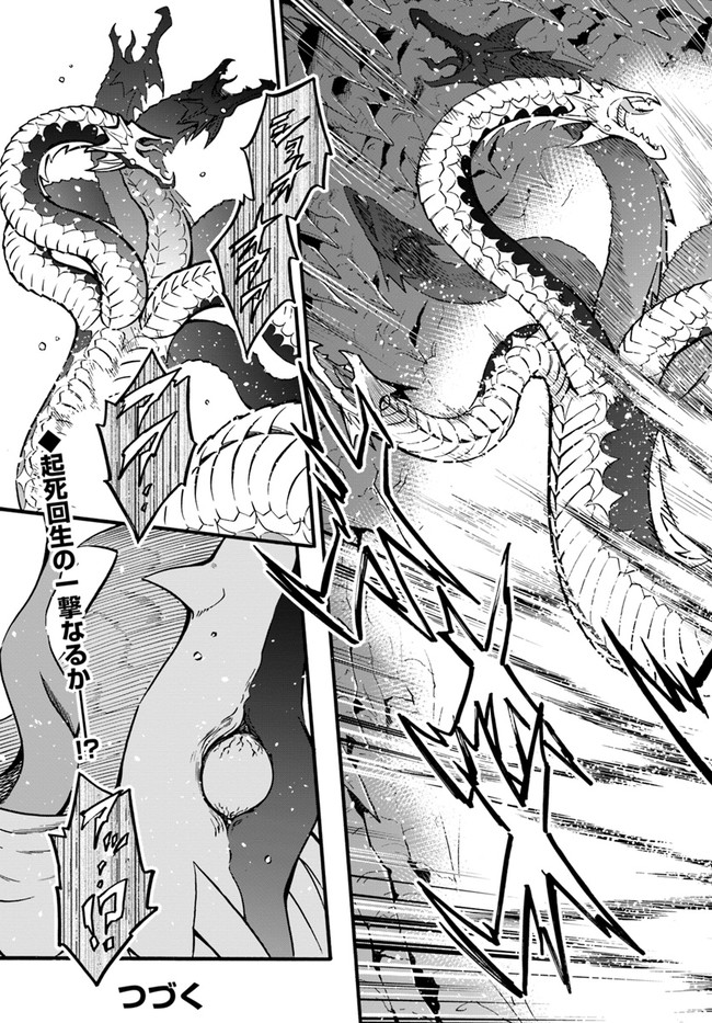 Youkoso "Tsuihousha Guild" e - Munou na S Rank Party ga Dondon Yuunou na Boukensha wo Tsuihou suru no de, Saijaku wo Atsumete Saikyou Guild wo Tsukurimasu - Chapter 13 - Page 19