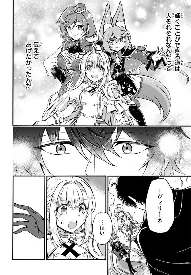 Youkoso "Tsuihousha Guild" e - Munou na S Rank Party ga Dondon Yuunou na Boukensha wo Tsuihou suru no de, Saijaku wo Atsumete Saikyou Guild wo Tsukurimasu - Chapter 13 - Page 6